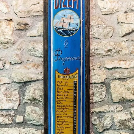 Appartement Petrinο Katochori *