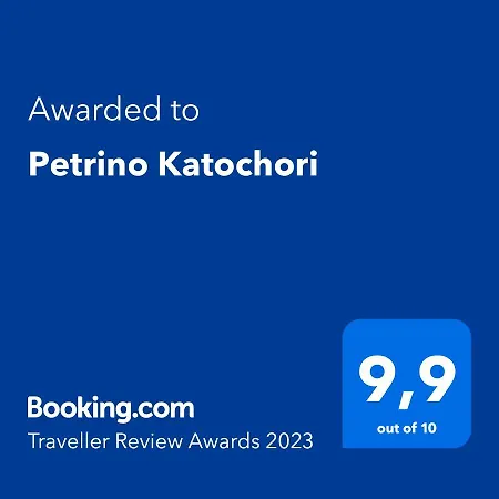 Апартаменты Petrinο Katochori